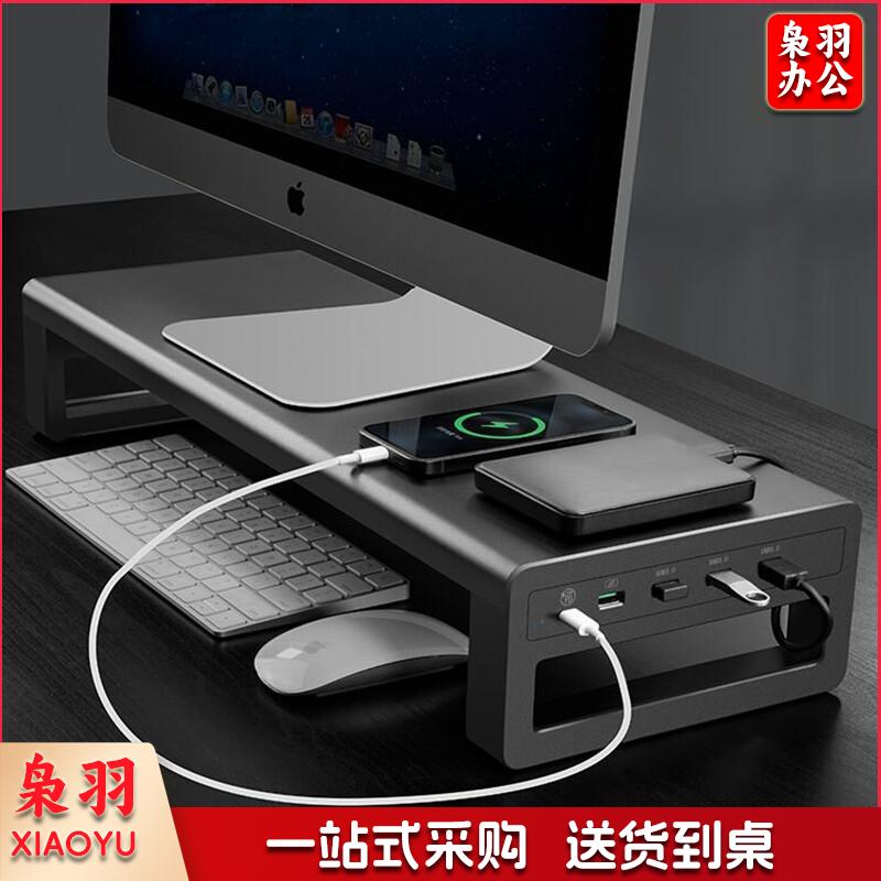 倍方 电脑显示器增高架 超级快充款+3口usb3.0 显示器支架 键盘收纳架 电脑支架 桌面置物架底座托架