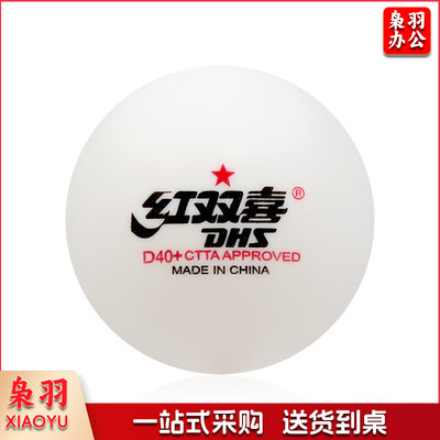 红双喜 乒乓球 一星 10个/盒