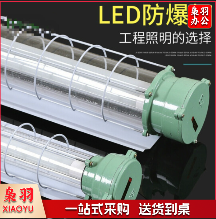 德奥 双管防爆荧光灯  18瓦 1.2米