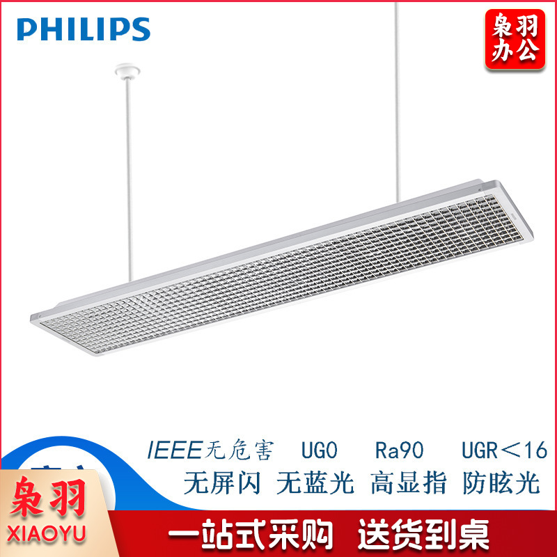 无蓝光护眼格栅led飞利浦教室灯学校改造防眩无频闪教育黑板灯SP146 教室灯
