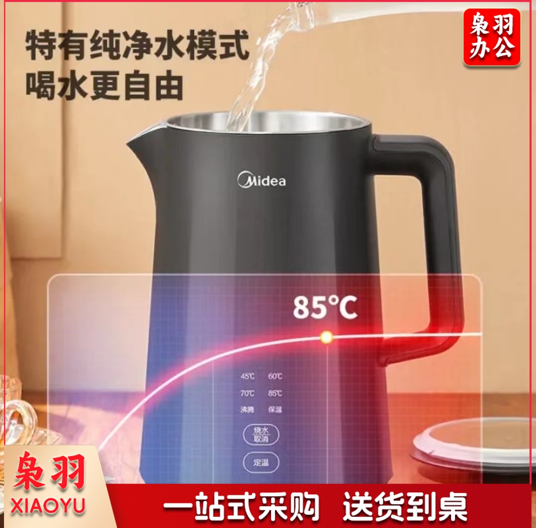 美的(Midea)电热水壶烧水壶双层防烫一体无缝拔盖设计净甜家用办公大容量多段控温恒温开水壶MK-SHE1530