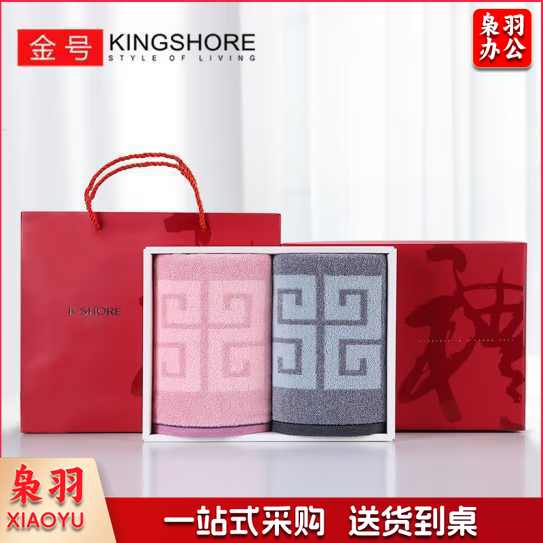 金号毛巾 2条一组72*35cm 115g/条