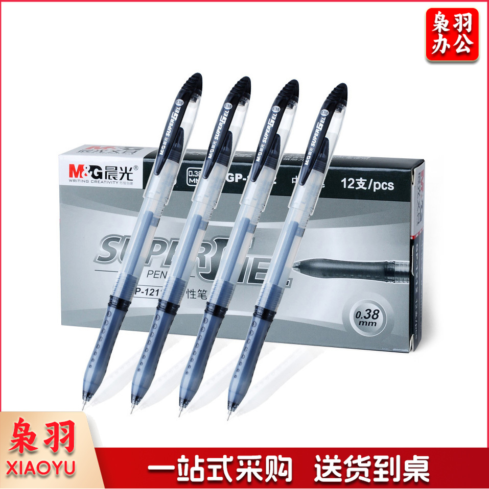 晨光中性笔灵智GP1212蓝0.38