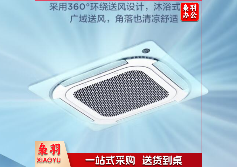美的(Midea)天花机中央空调一拖一嵌入式5匹天花机吸顶机 三级能效 变频无风感380V KFR-120QW/BP2SDN8Y-D(2)-W