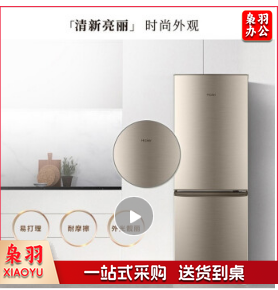 海尔（Haier）180升双门冰箱 家用节能直冷小型冰箱 宿舍租房小巧不占地 BCD-180TMPS 金色