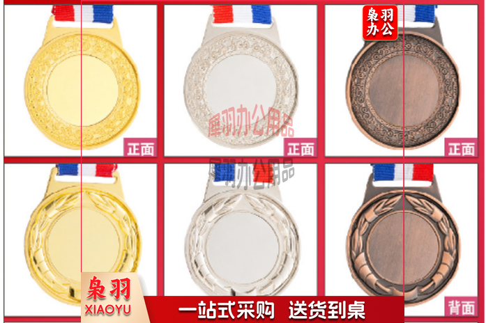 奖牌.png