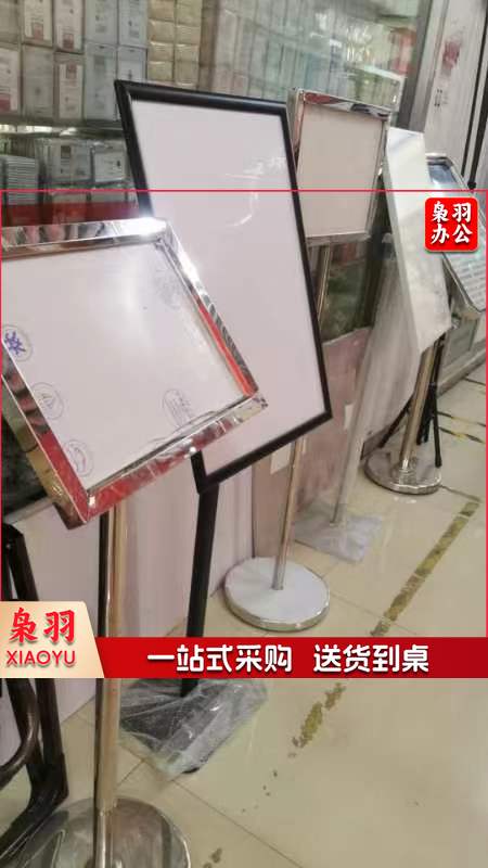 A2水牌 展示牌 立牌 60*45cm金属黑色款