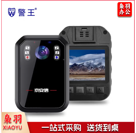 警王HD93京安信系列执法记录仪红外夜视红蓝爆闪8小时以上续航 64G