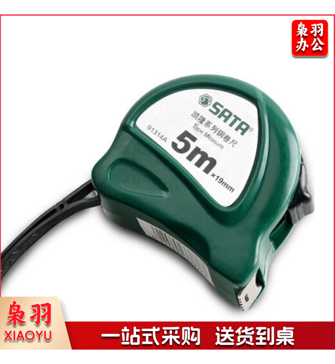 世达(SATA) 91314A 凯隆系列钢卷尺5Mx19MM 正品保障
