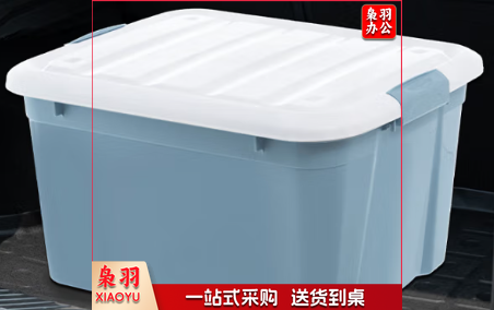 禧仕多 塑料整理箱 52L 蓝色