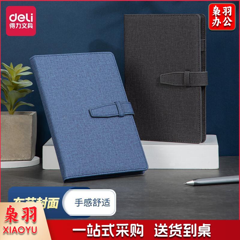 得力(deli)布艺扣带皮面本笔记本子 加厚会议记事本办公用品文具 25K96张 灰色 3171
