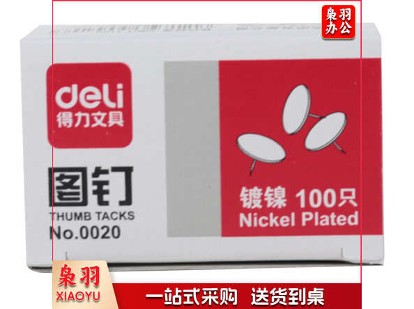 得力 deli 得力0020图钉(100粒/盒)