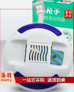 枪手电热蚊香器 有拖线加热器 不带片