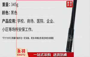 防暴橡胶棒 警棍 保安棍  防暴棍防身用品 校园物业车站保安设备 应急防护直棒 橡胶棍防暴棍 橡胶狼牙棍 保安器材