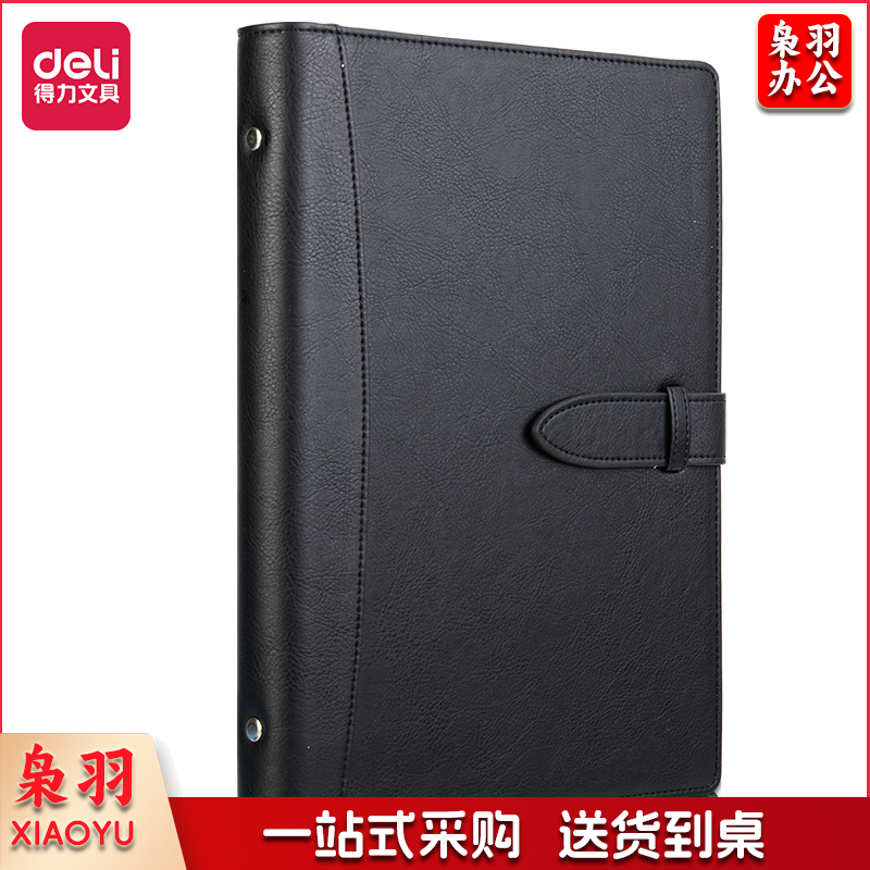 得力（deli）22801记事本250mm*175mm(黑色)
