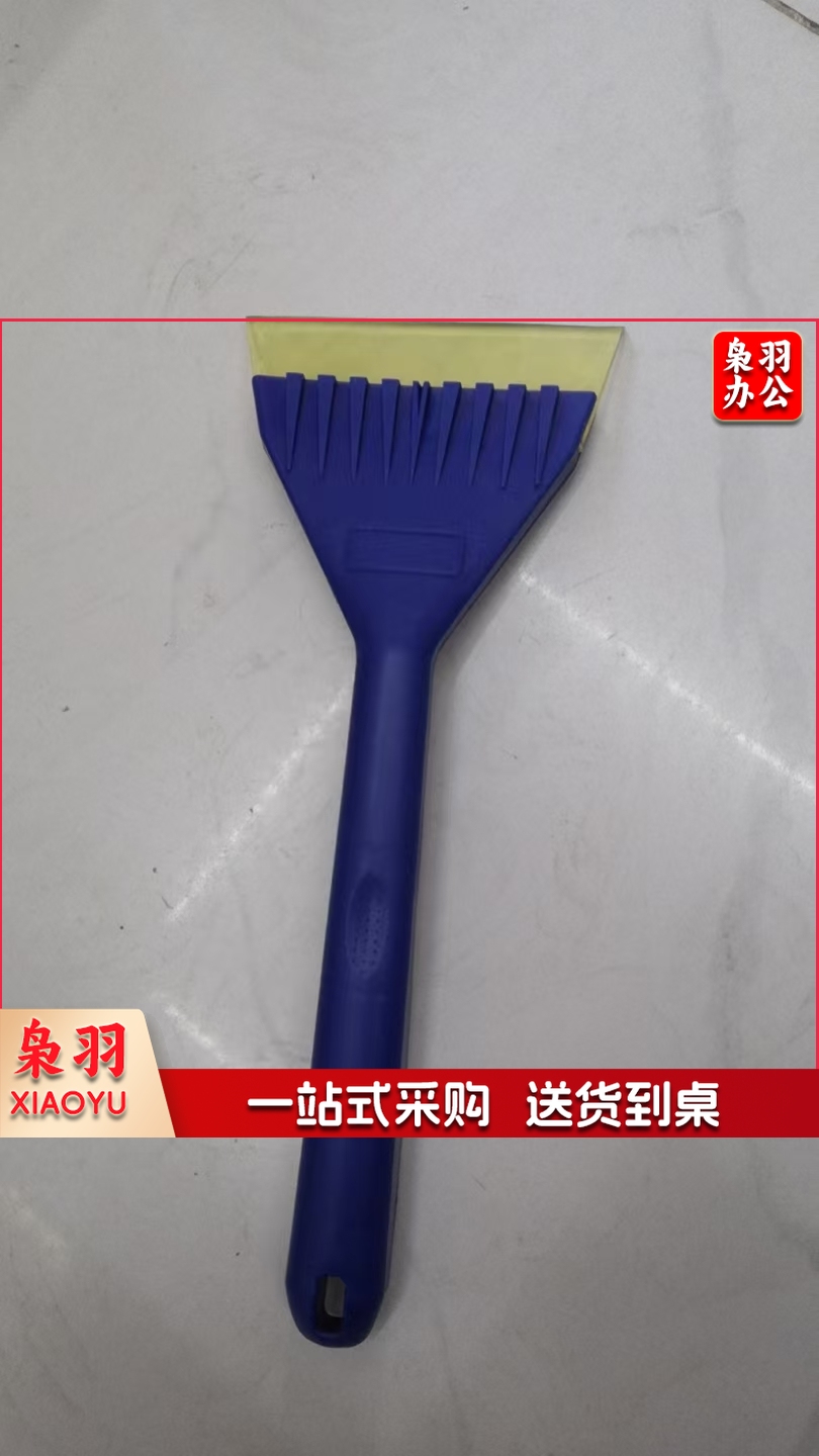 卡夫威尔 清洁铲刀刮腻子墙面玻璃瓷砖刮胶器清洁刀美缝工具刮刀带刀片 刮污刀地板清洁除胶铲子