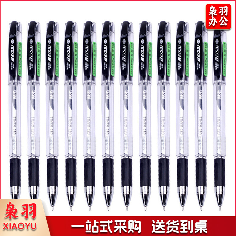 晨光中性笔极细K37黑0.38（12支一盒）