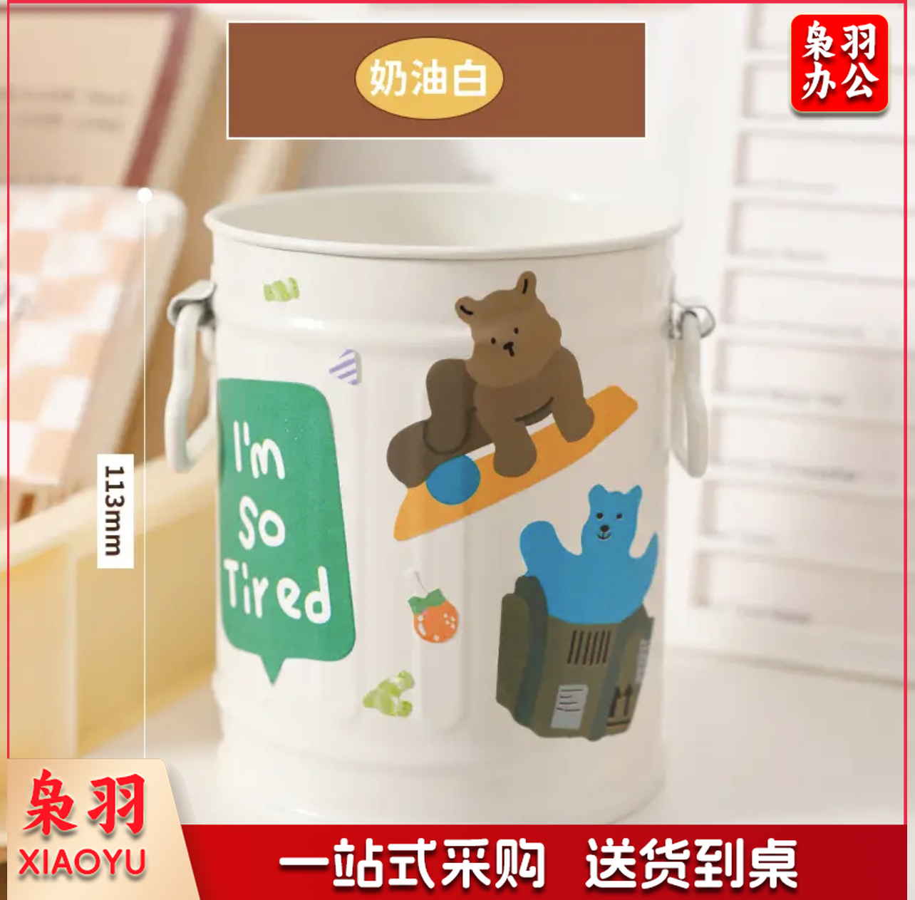 三年二班高颜值铁艺复古笔筒学生创意收纳盒高级感轻奢办公文具桌面摆件化妆刷收纳 奶油白