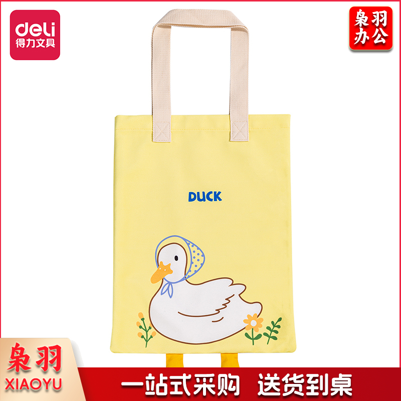 得力73230鸭子帆布袋(混)(个)