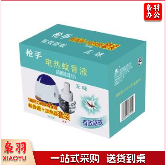 枪手 1器+1液 电热蚊香液套装（CX202308280951572121）