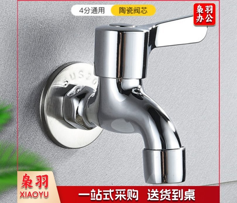 水龙头4分 卫生间阳台四分单冷快开水嘴拖布池龙头