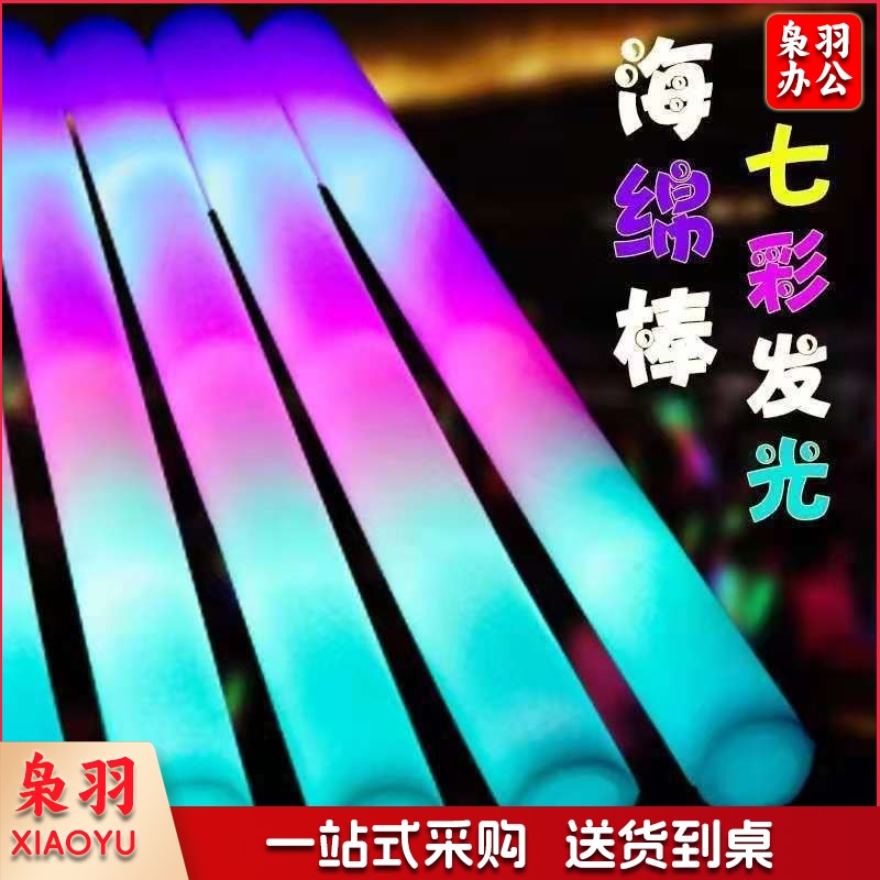 电子发光海绵荧光棒演唱会道具泡沫银光棒发光棒大号莹光夜光晚会 一根