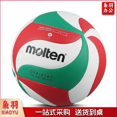摩腾（MOLTEN）排球成人学生训练用球 V5M3600【5号】