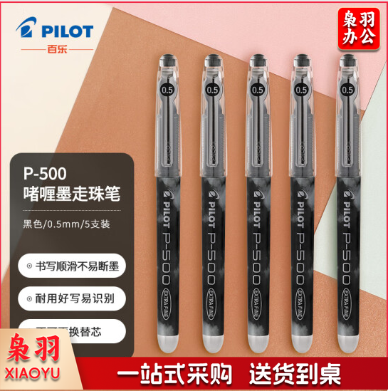 百乐(PILOT)P500针管中性笔直液式签字笔考试财务水笔走珠笔0.5mm 黑色 12支装 BL-P50