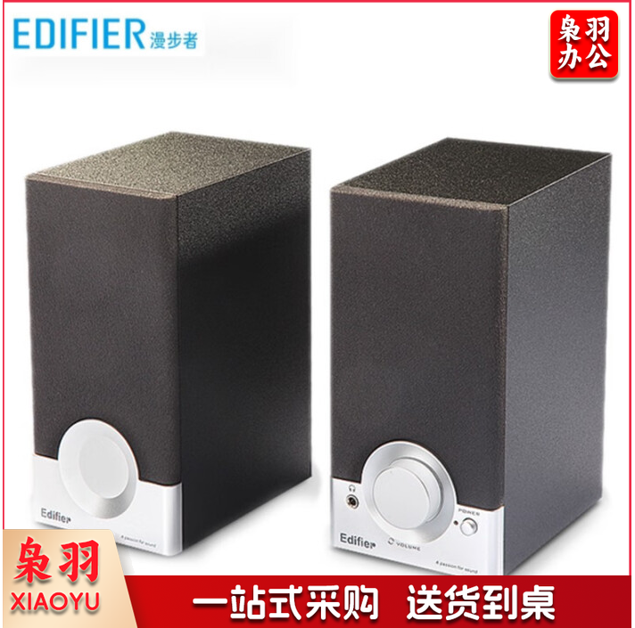 漫步者（EDIFIER） R18T 2.0声道 木质多媒体音响音箱 电脑音响 黑色