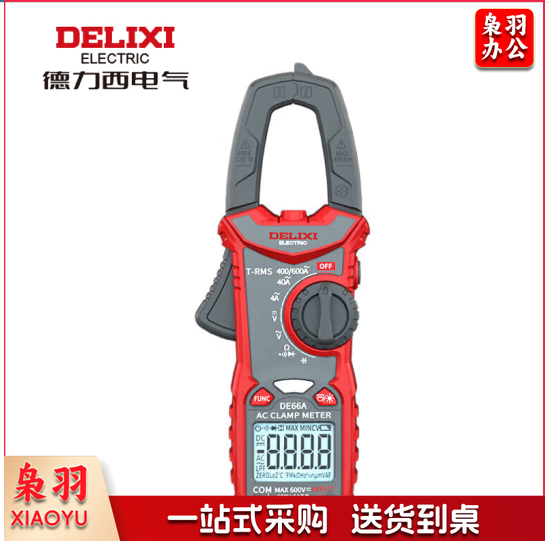 德力西电气 DE66A数字钳形表小型交流万用表 高精度全自动多测量数显电流表3 3/4 DHFDE66A