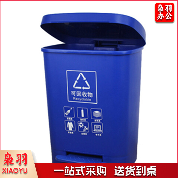 脚踏垃圾桶 蓝色 40L 单位：个