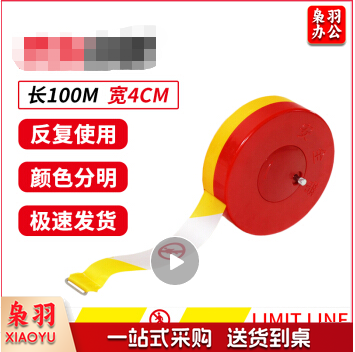 腾驰 警戒带盘式100米 注意安全交通工程警戒线 工地施工安全警戒带 伸缩隔离带可反复使用可回收 100m*4cm盒