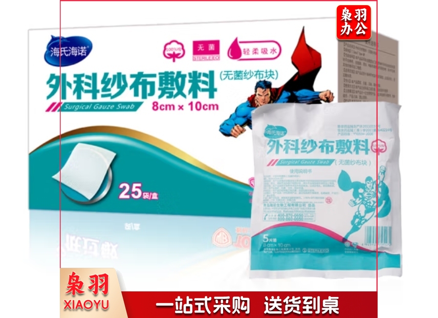 海氏海诺 纱布伤口护理敷料贴 无菌纱布块 5片/袋（尺寸8*10cm）