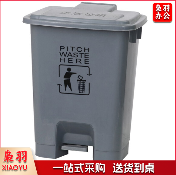 脚踏式垃圾桶 15L 灰色垃圾桶 单位：个