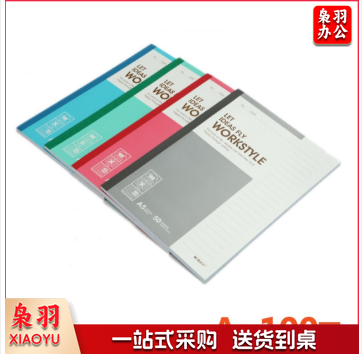 晨光( M＆G)APYJX411 A5 100页无线本 5本/包(包)-