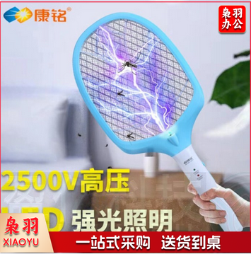 康铭 电蚊拍 可充电苍蝇拍 LED灯灭蚊拍 大网面电蚊拍 家用电蚊拍