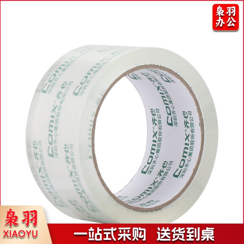 齐心 JP6006-6 封箱胶带  卷