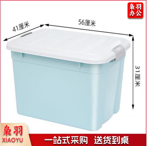 禧天龙 整理箱塑料有盖 储蓄储物收纳箱子