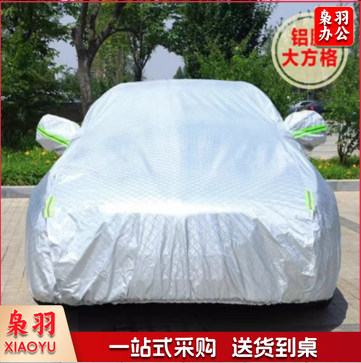 加厚不掉棉车衣 防雨防晒防冻罩 铝膜大方格款