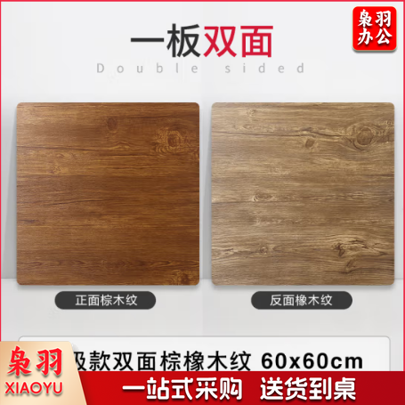 拍照道具木纹背景板场景摆件ins美食蛋糕摄影布木板复古纸PVC影棚 双面棕像木纹(60x60cm) 60x60cm