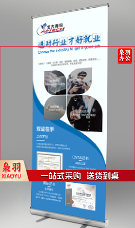 易拉宝PVC亚膜画面、800mm*2000mm（画面可定制）