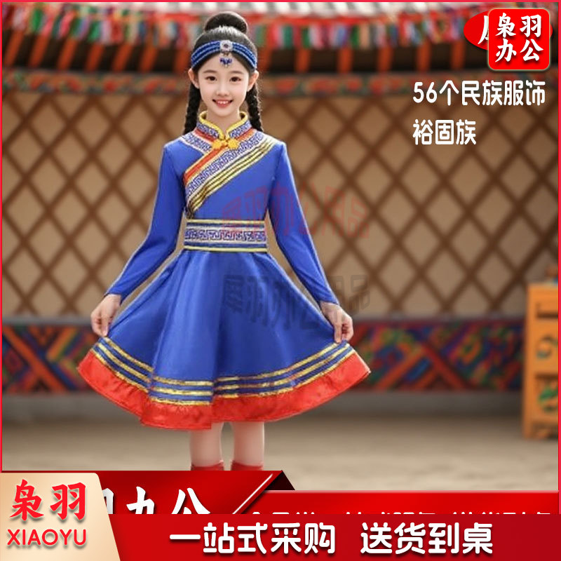 少数民族服装女童裕固族女：头饰+连衣裙+腰封+鞋套