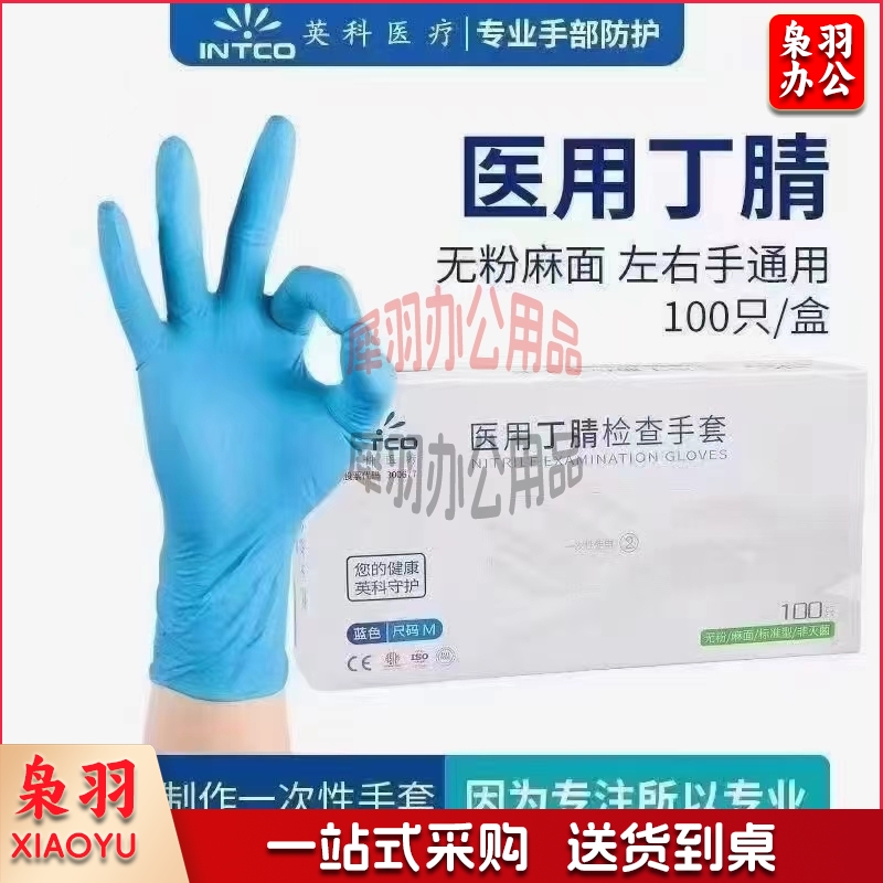 一次性检查手套.jpg