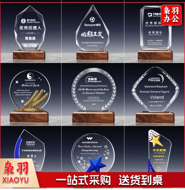 奖杯水晶奖杯定制奖牌定做高档树脂教师节企业年会优秀员工冠军奖杯