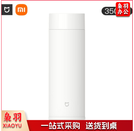 小米(MI)保温杯大容量350ml男女士儿童304不锈钢车载便携真空保温保冷水杯子商务办公室保暖茶杯壶 白色