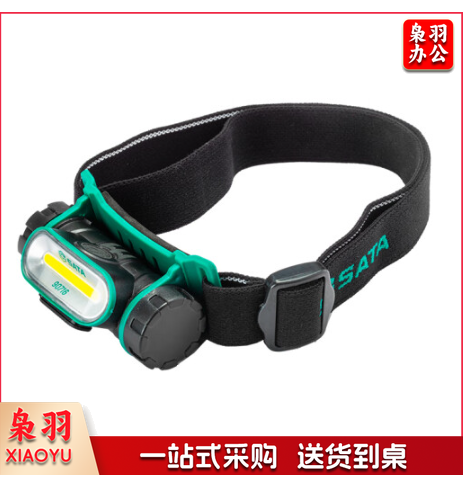 世达(SATA) 90716防水锂电头灯 正品保障