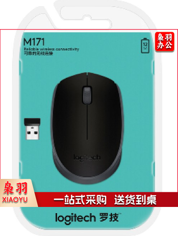 罗技（Logitech）M171 鼠标 无线鼠标 办公鼠标 对称鼠标 黑色