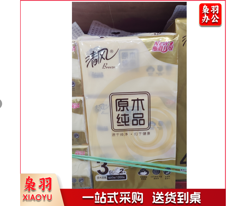 清风抽纸 2层200抽/包 3包/提  KODQ02281123035633
