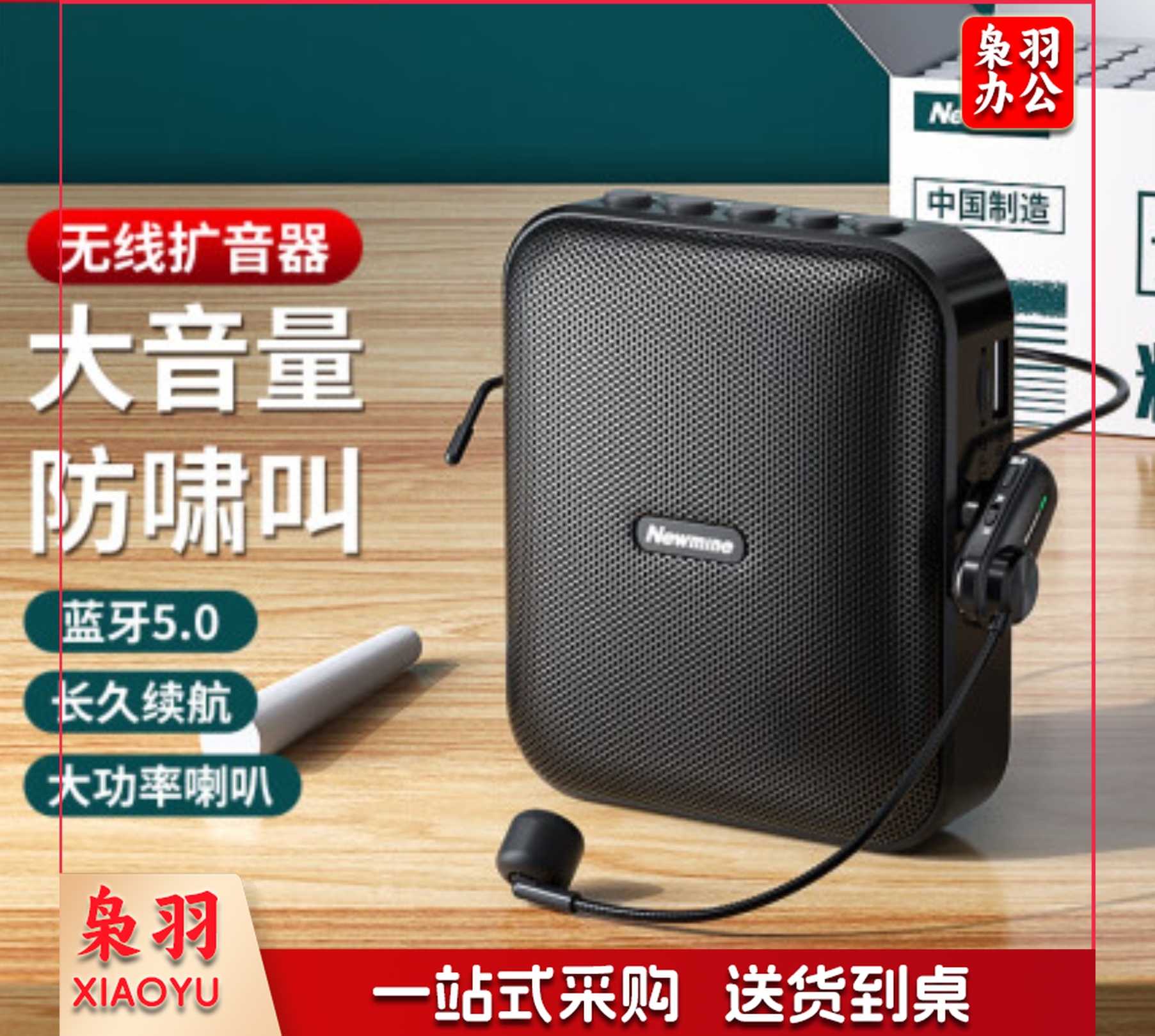 纽曼U-226小蜜蜂无线扩音器教师专用麦克风喇叭导游腰挂蓝牙音箱迷你便携式促销讲课教学喊话器大音量