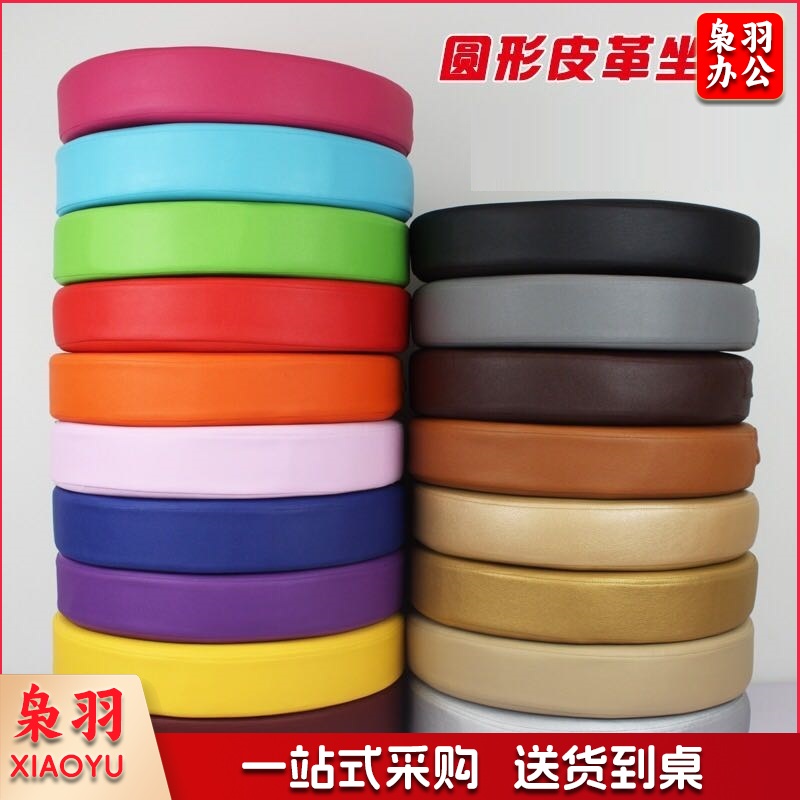 圆形皮革坐垫 直径约45cm 货号：JC